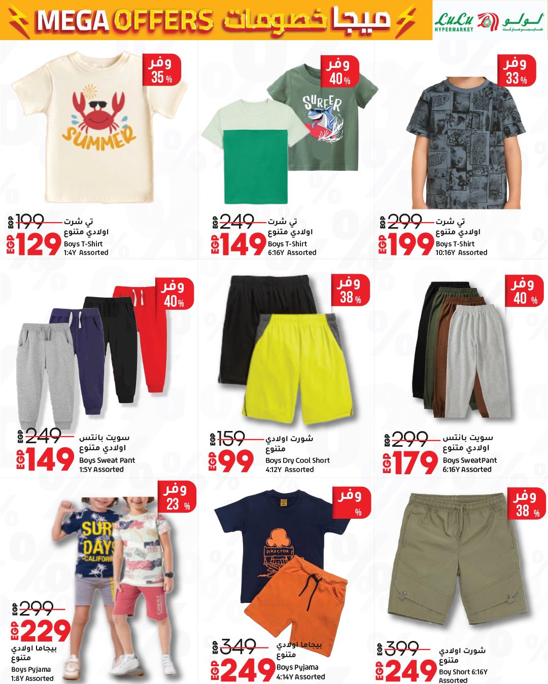 lulu-hypermarket offers from 24jun to 2jun 2025 عروض لولو هايبر ماركت من 24 يونيو حتى 2 يونيو 2025 صفحة رقم 58